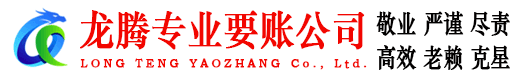 老河口讨账公司