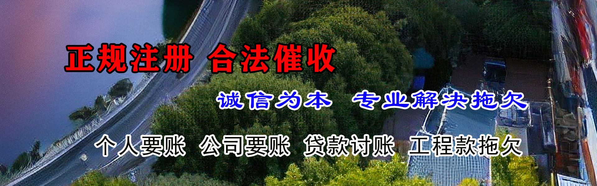 老河口讨账公司